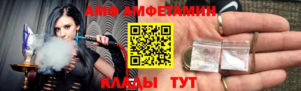 Амфетамин Premium Пугачёв