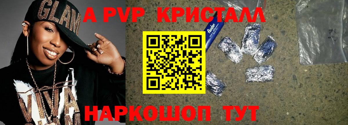 A PVP крисы CK  Вход с VPN  Пугачёв  Alfa_PVP крисы CK 