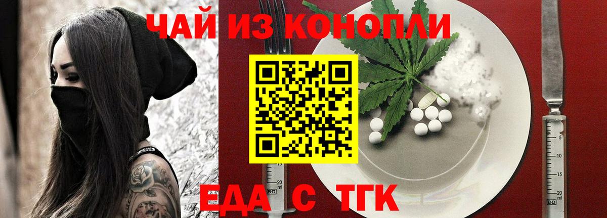 Cannafood конопля Пугачёв