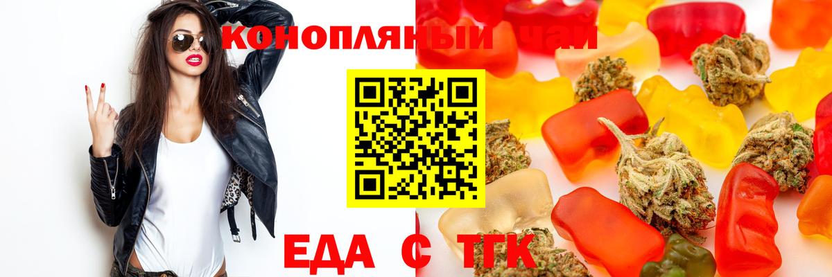 Пугачёв  Еда ТГК марихуана  Вход с VPN 