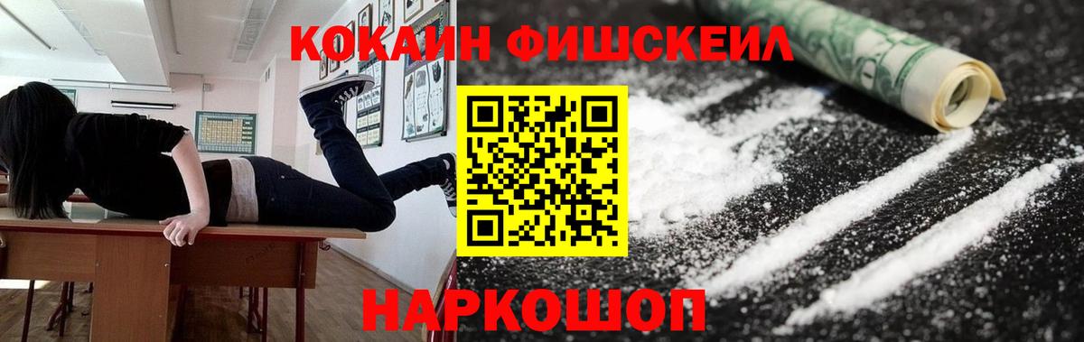 COCAIN 98%  Cocaine Боливия  Вход с VPN  Пугачёв 