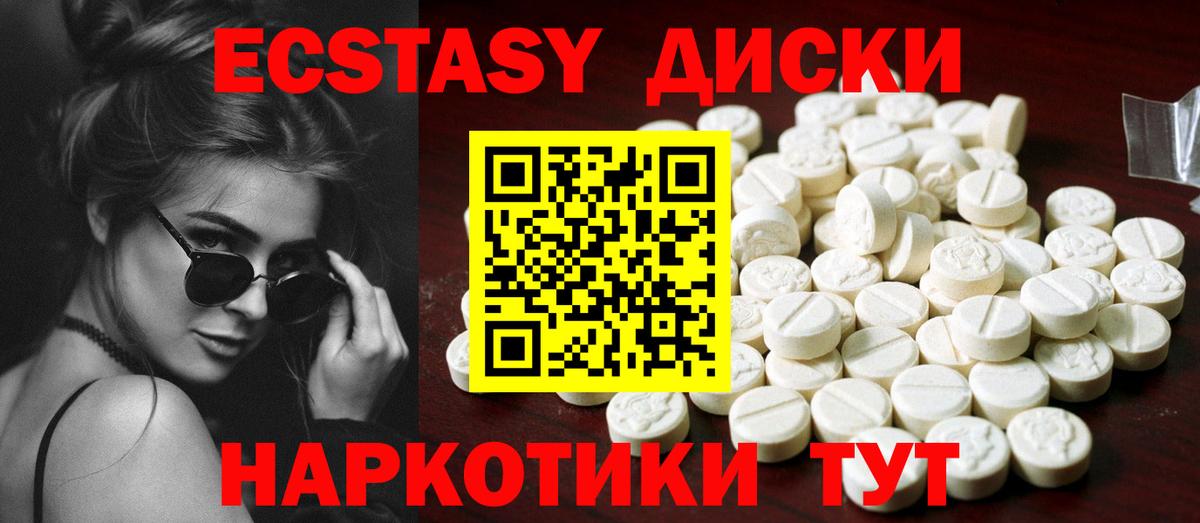 ЭКСТАЗИ ешки  Вход с VPN  ЭКСТАЗИ  Ecstasy XTC  Пугачёв 