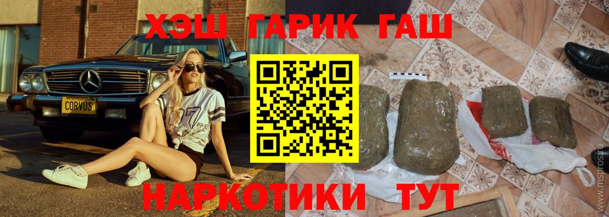 ГАШИШ  ГАШИШ AMNESIA HAZE  Вход с VPN  Пугачёв 