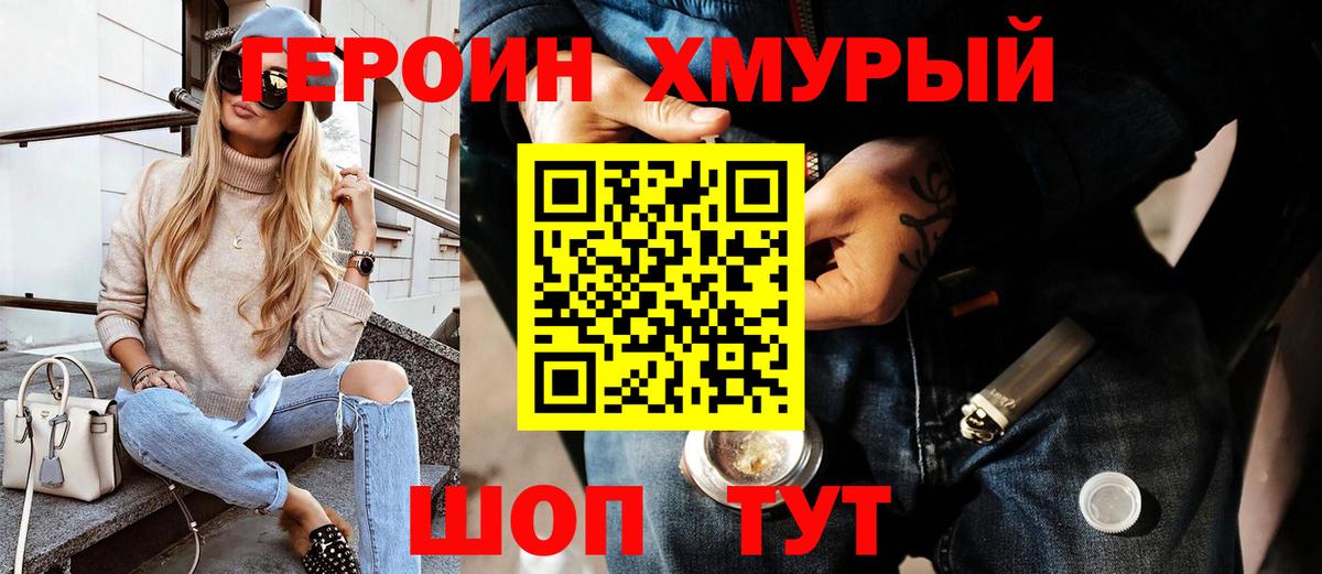 Героин Heroin Пугачёв