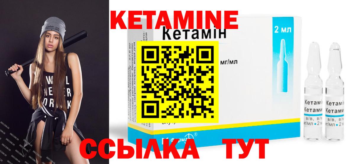 Пугачёв  КЕТАМИН ketamine  Вход с VPN 
