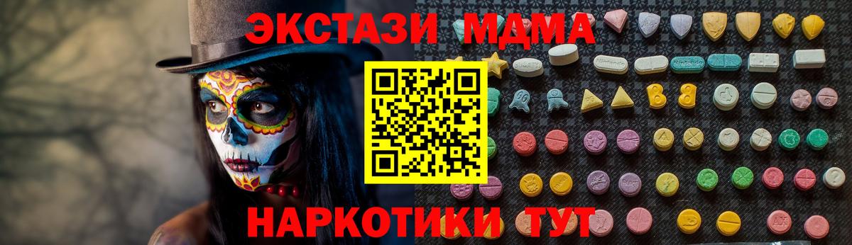 Пугачёв  МДМА crystal  MDMA Molly  Вход с VPN 