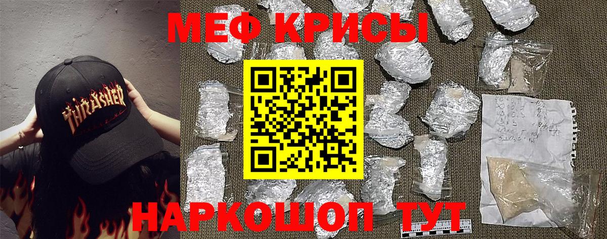МЯУ-МЯУ мука  Мефедрон мука  Пугачёв  Вход с VPN 