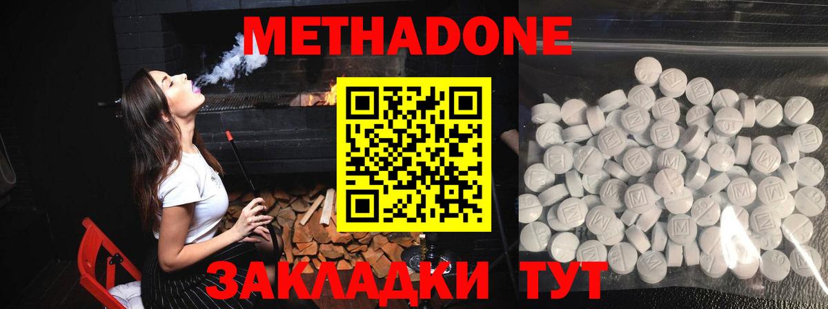 Метадон мёд  Вход с VPN  Пугачёв  МЕТАДОН мёд 