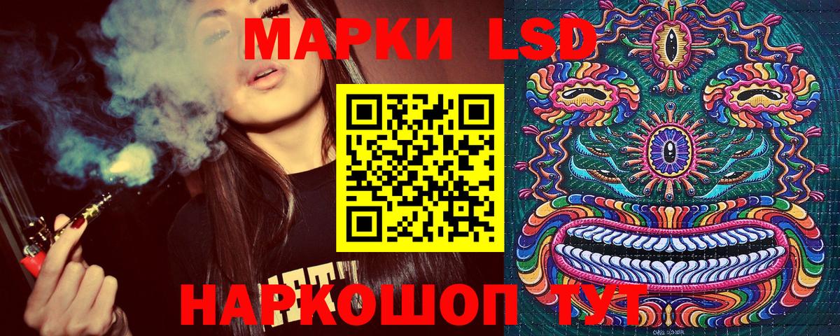 Марки 25I-NBOMe 1,5мг Пугачёв