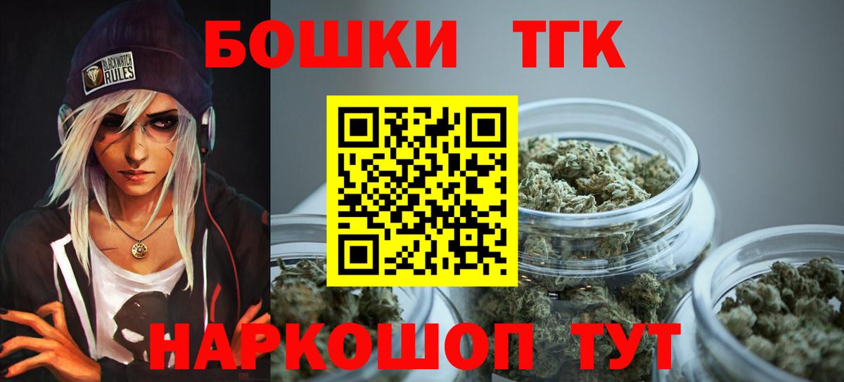 МАРИХУАНА LSD WEED  Конопля White Widow  Каннабис конопля  Пугачёв  Вход с VPN 